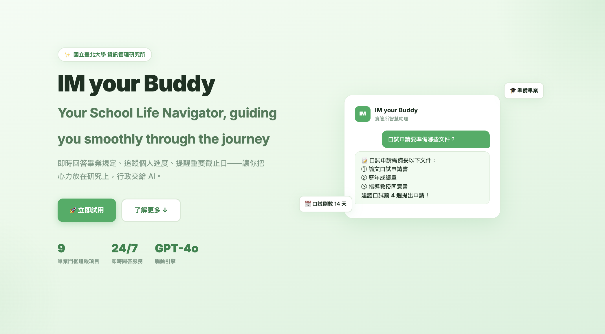 IMYOURBUDDY — Department-Specific AI Agent